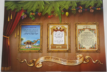 Sukkah Posters