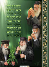Sukkah Posters