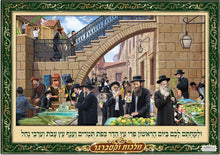 Sukkah Posters