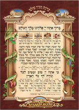 Sukkah Posters